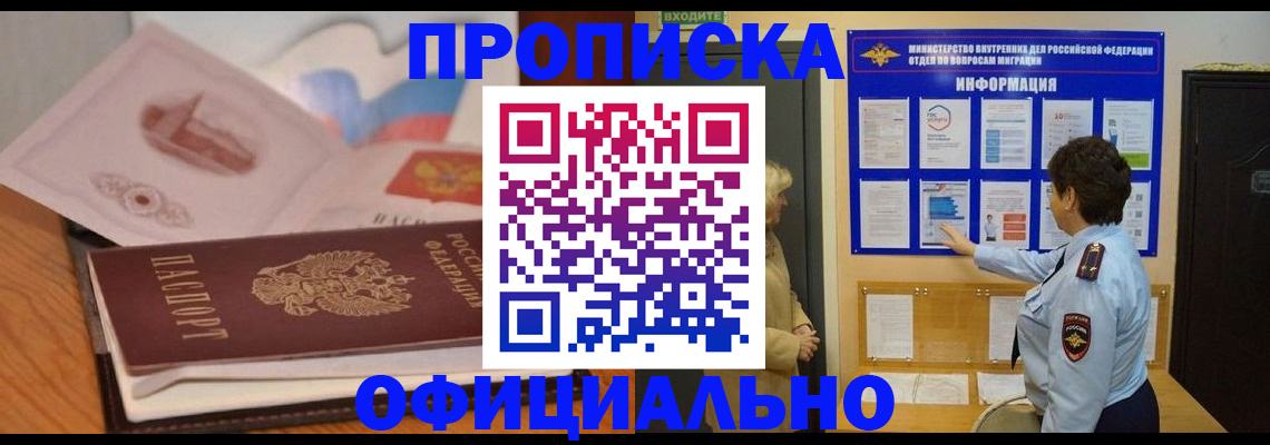 прописка иностранных граждан в Нижней Туре