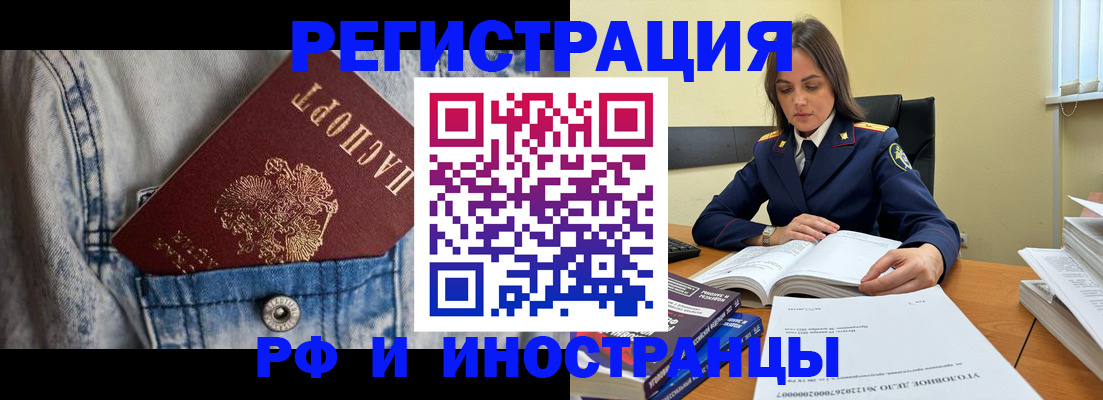 прописка для работы в Нижней Туре
