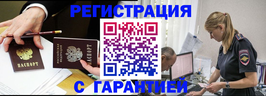 временная регистрация гарантия в Нижней Туре