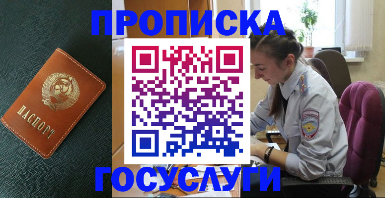 временная регистрация для школы в Нижней Туре