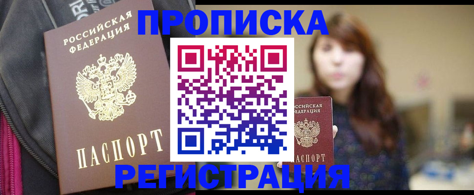 пропишу в квартире в Нижней Туре